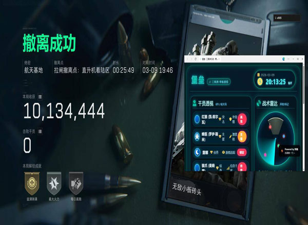 三角洲怎么针对透视挂透视自瞄效果