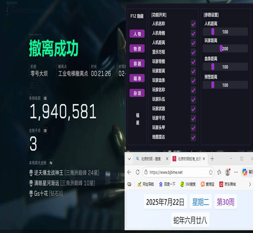 三角洲怎么针对透视挂软件效果